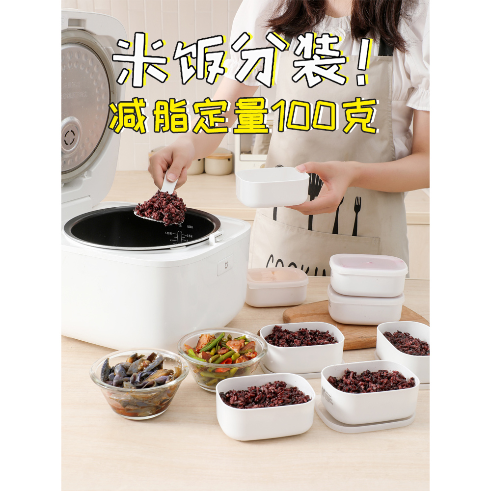 糙米饭分装冷冻盒装杂粮饭的盒子