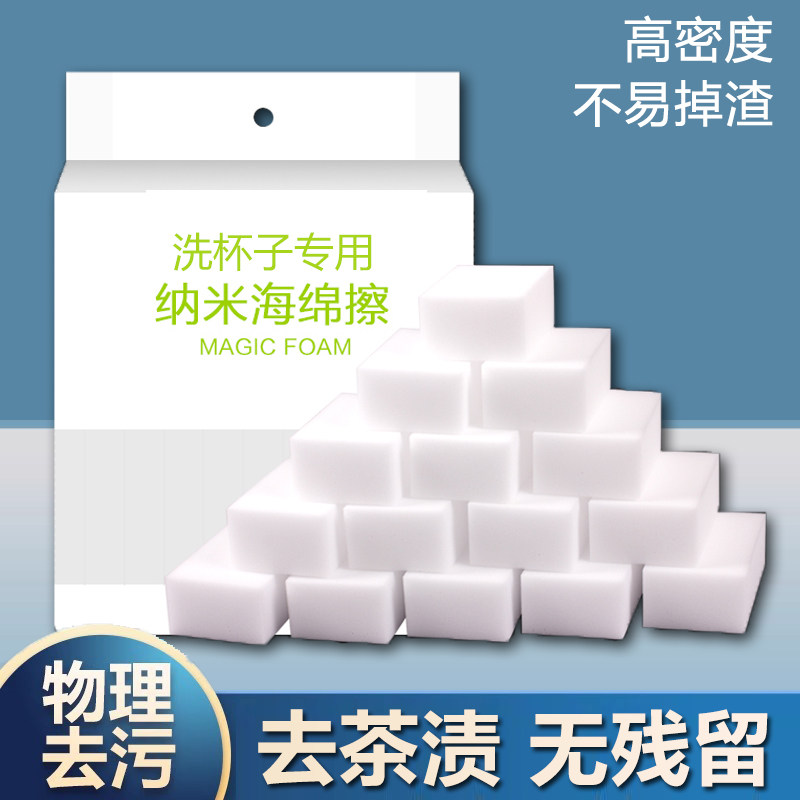 洗杯子茶渍神器纳米海绵茶杯清洁图片