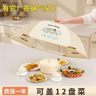 可折叠菜罩防蚊防尘 菜盖罩家用2024新款 餐桌罩子剩饭菜食物网罩
