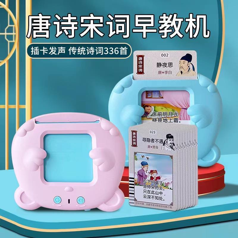 小西貝貝插卡片的早教機(jī)寶寶雙語(yǔ)啟蒙益智玩具幼兒童智能學(xué)習(xí)神器