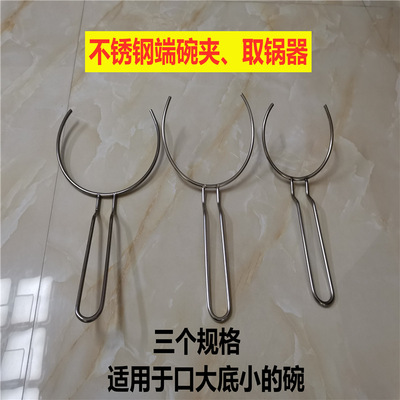 夹石锅叉端碗神器煲仔砂锅烫手盘夹子饭不锈钢夹端叉子防碗托防烫