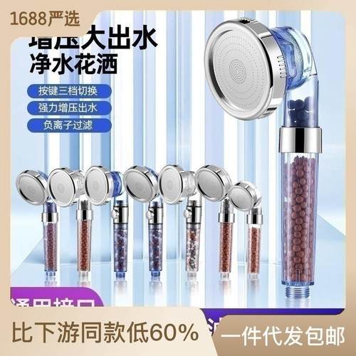 净腾负离子三档增压花洒浴霸喷头淋浴过滤器高压洗澡沐浴套装家用