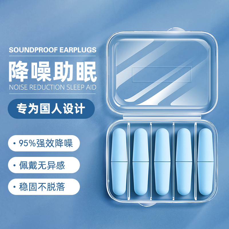 韶韻耳塞睡眠睡覺專用超級隔音耳朵靜神器學習晚上防吵降噪音泡棉