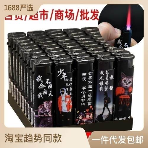 加厚防风打火机50支整盒家用充气