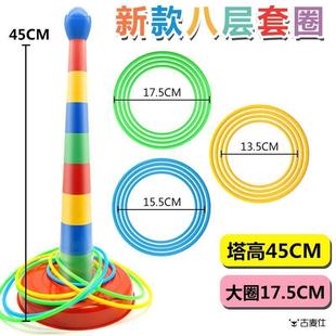 儿童游戏套圈玩具套圈圈扔投环亲子互动益智休闲幼儿园叠叠乐比赛