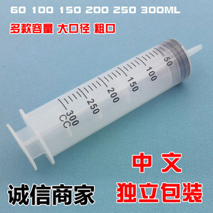 大号大口大容量塑料注射器针筒针管工业其他口针鼻灌肠器电子工具