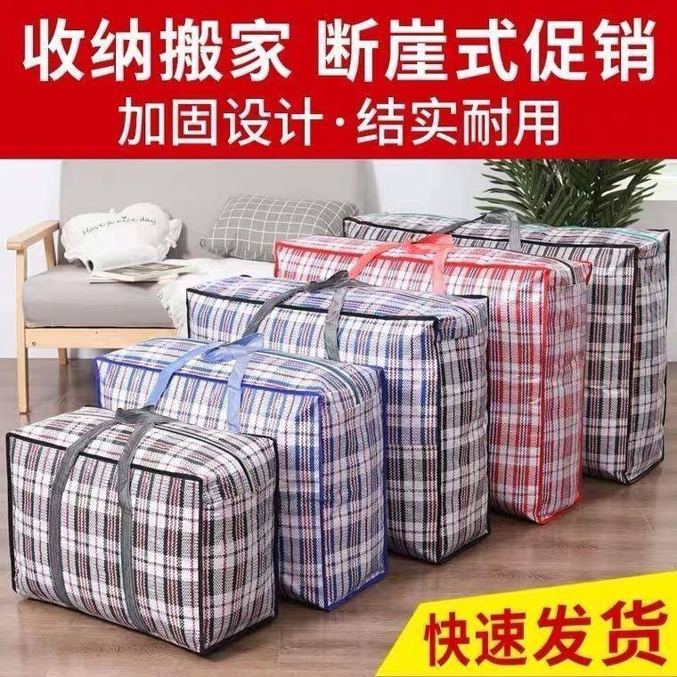特大搬家袋收纳袋子装被子的袋子