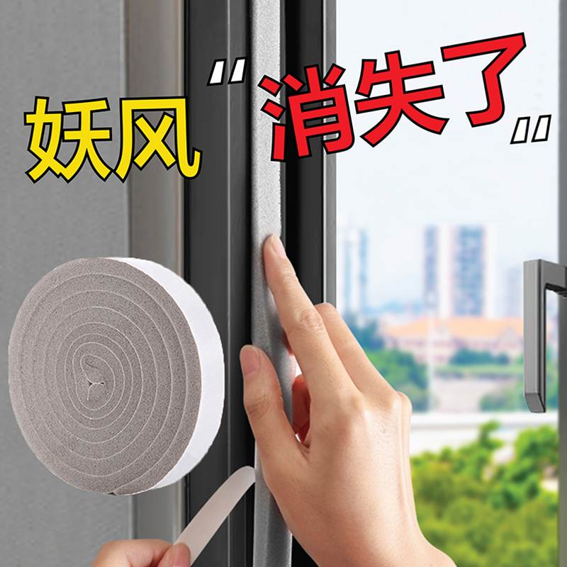 窗户密封条门窗缝隙防风隔音贴门缝保暖挡风神器门底自粘型防漏风