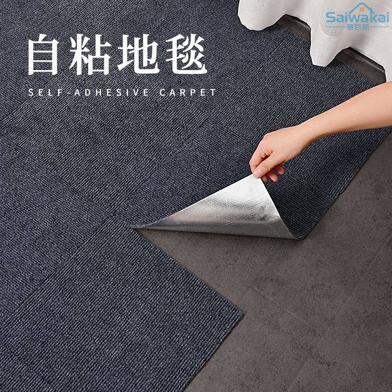 地板砖止滑贴美式阳台地面贴家用客厅卧室地面专用贴纸自粘加厚,家居饰品,地贴,淘宝优惠券,粉丝福利购,淘宝优惠卷