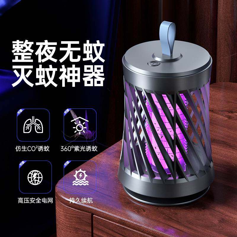 灭蚊灯家用驱蚊静音室内除蚊虫usb插电充电款电击式灭蚊神器黑科技