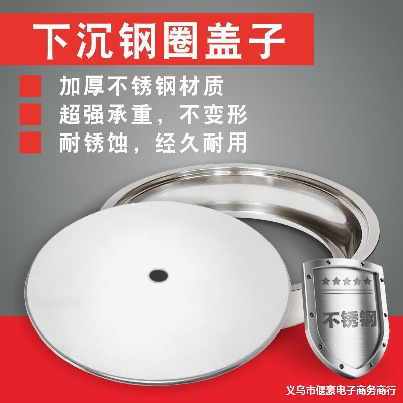火锅桌补洞盖方桌钢圈餐厅盖板嵌入式下沉桌子家用自助圆桌电磁炉