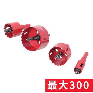 塑料管木板钻头筒开孔器电钻上打2-3-4-5-6-7-8-9-10-12-15公分cm