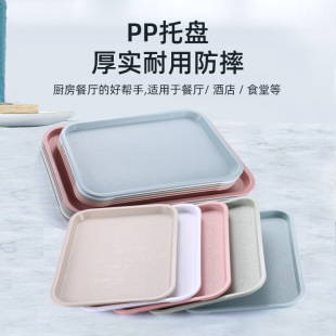 盘子塑料托盘大号pp18寸大中小号长方形塑料彩色快餐店餐盘家用