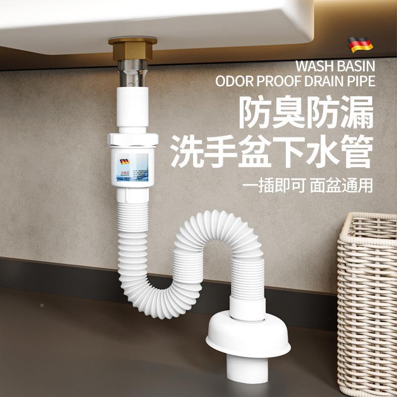 洗脸盆洗手盆排水管 可伸缩面盆下水道管加长防臭台盆延长软管水