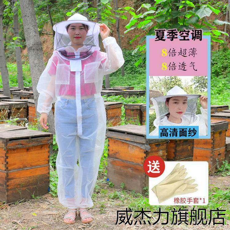 夏季蜜蜂防蜂服 全套透气 专用全身防蜂衣连体养蜂人防护衣服防蚊