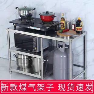 家用厨房不锈钢落地收纳置物架煤气煤气灶架子灶台柜液化气架子