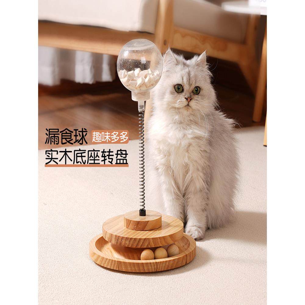猫咪漏食玩具自嗨解闷神器逗猫棒漏食球玩具猫猫粮冻干零食喂食器,宠物/宠物食品及用品,逗猫棒,淘宝优惠券,粉丝福利购,淘宝优惠卷
