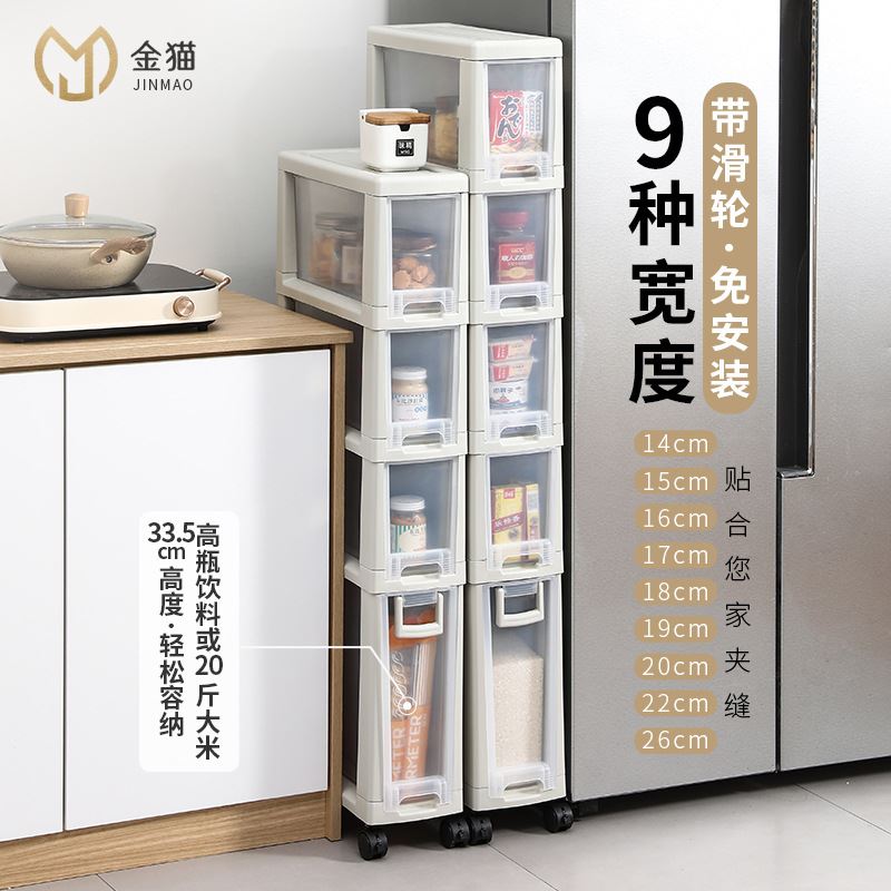 抽屉式夹缝收纳柜抽屉式窄缝厨房储物柜卫生间边距缝隙置物架柜