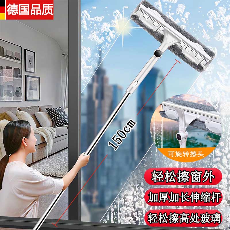 德国加厚加长伸缩杆双面玻璃擦神器家用高楼清洁窗外刮刷保洁专用