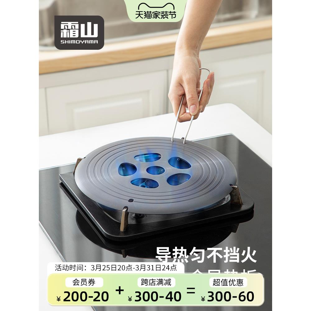 导热板家用燃气灶珐琅锅防烧黑导