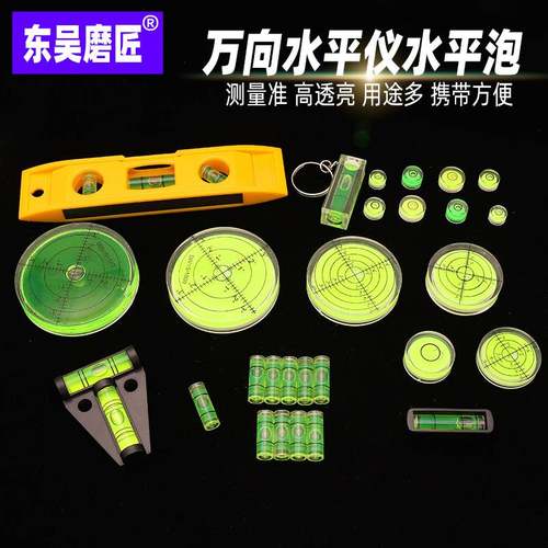 便携式水平尺迷你水平仪安装工具带磁测量尺家电安装小巧水准仪
