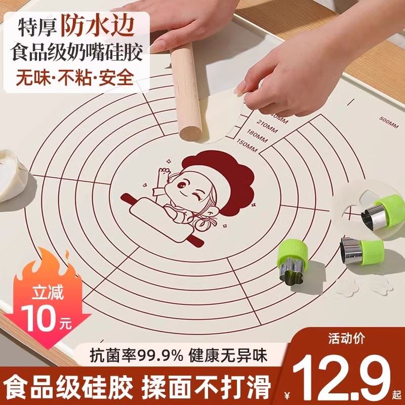 揉面垫加厚食品级硅胶垫和面垫子面点案板家用擀面烘焙塑料和面板