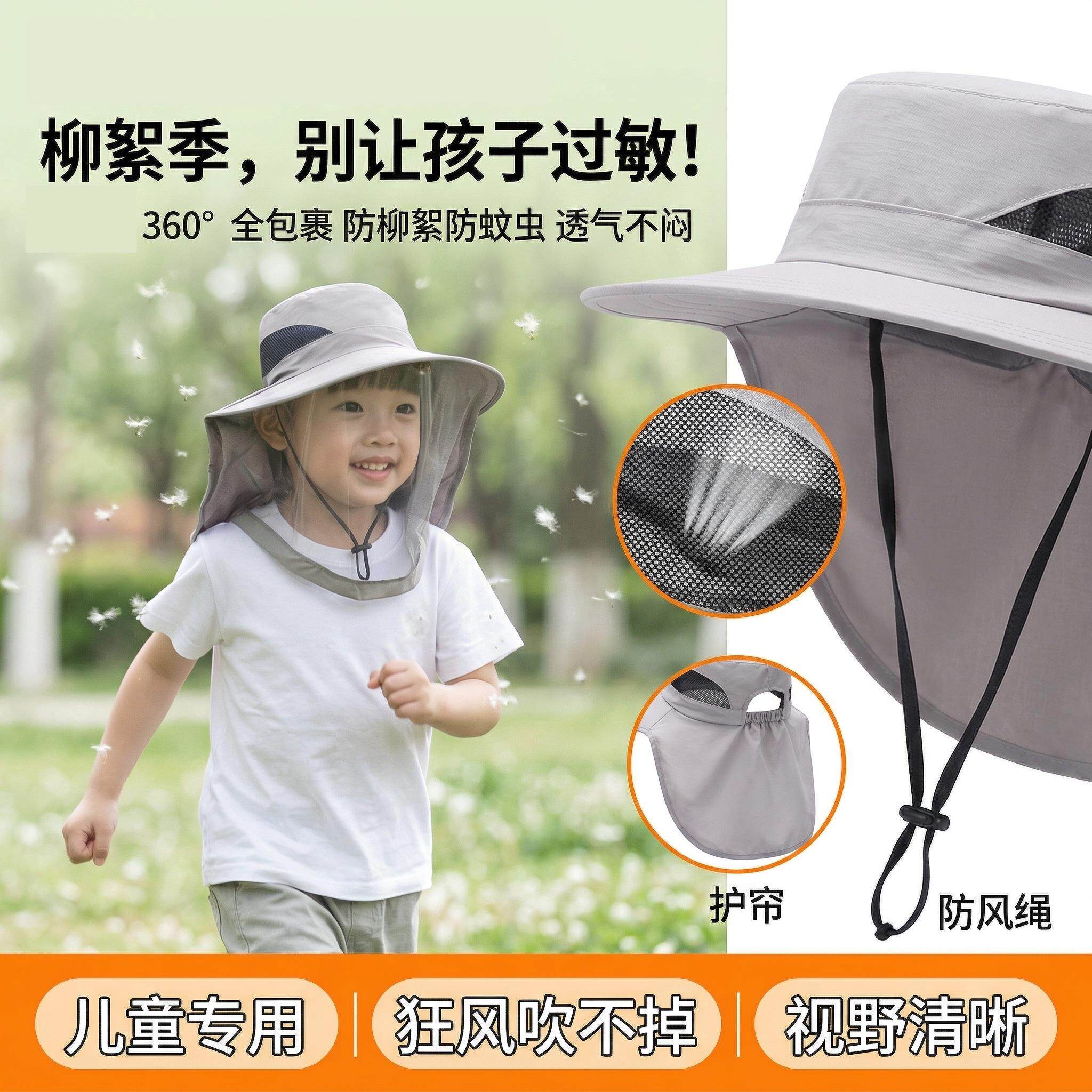 防柳絮过敏面罩儿童宝宝春季防护防花粉神器防蚊帽遮脸太阳帽面纱