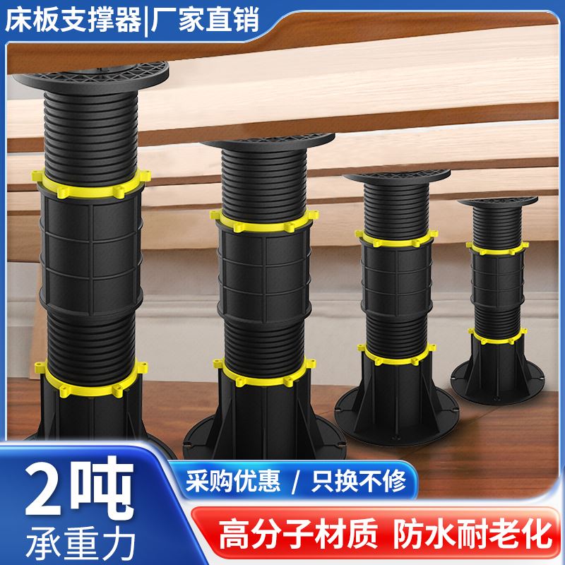 床板支撑架床底茶几沙发腿电视柜床脚床腿整体橱柜支撑器可调节支