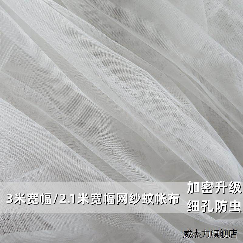 超柔软网纱 加密美国网纱布料面料超透明婚纱裙料婚庆服装蚊帐布