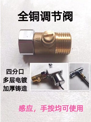 小便池铜水量调节阀 小便斗感应器调节水量阀门 小便器减压阀门