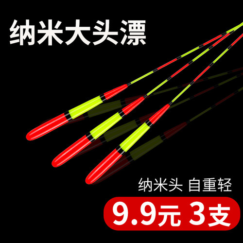 海牧王大头纳米鱼漂老年人近视醒