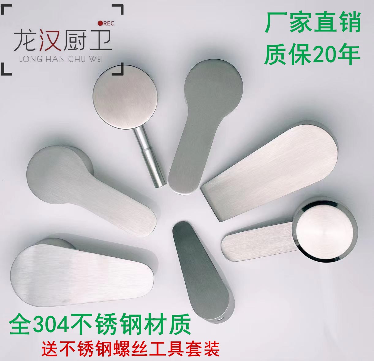 304不锈钢厨房面盆飞雨瀑布水龙头把手柄开关配件淋浴冷热混水阀