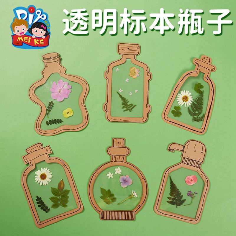 【瓶子里的春天】干花书签手工diy透明小瓶子压花材料包学生创意