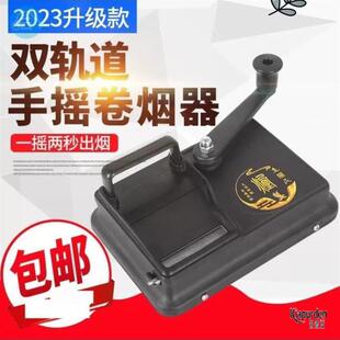烟卷空管烟旱烟卷烟器手动卷烟机空管卷烟器空纸烟管家用手摇加厚