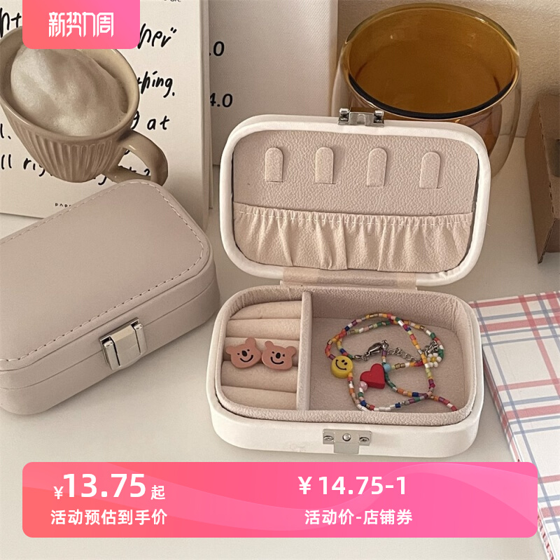 便携首饰收纳盒耳钉耳环手链饰品