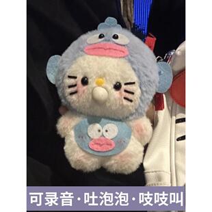 吐泡泡玩偶挂件会说话的娃娃diy手工生日礼物小丑鱼kt猫录音公仔9