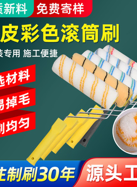 4寸滚筒刷大小拇指滚芯油漆涂料乳胶漆迷你滚刷船用边角滚筒毛。