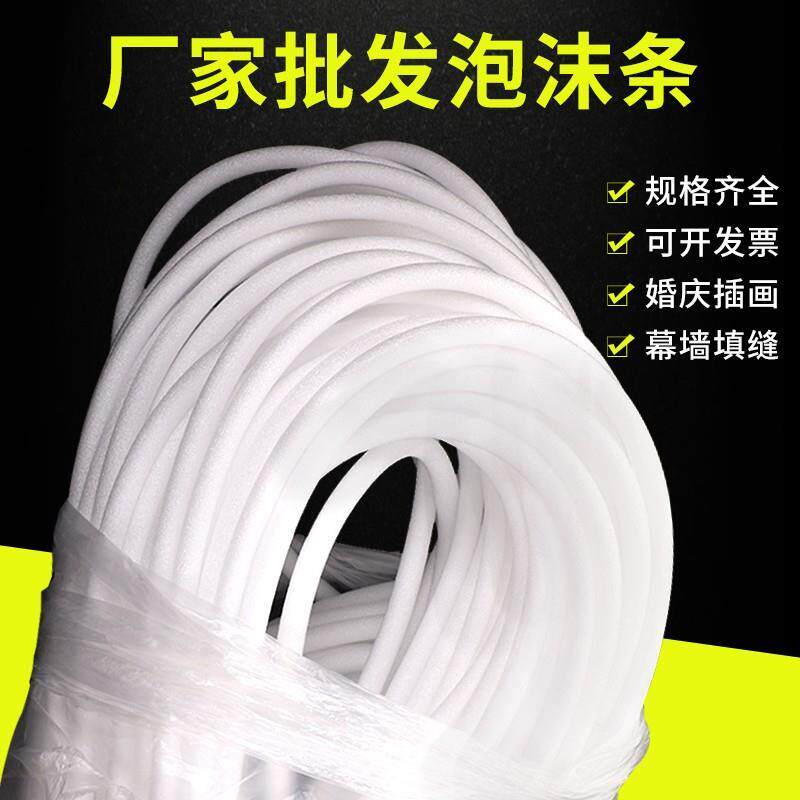 门窗棒泡沫条pe泡沫棒长条高密度圆条实心圆柱形防滑填缝海绵防撞