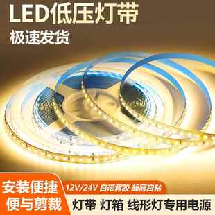 12v24vled软灯带低压线灯超亮贴片嵌入式卡槽自粘装饰软灯条线