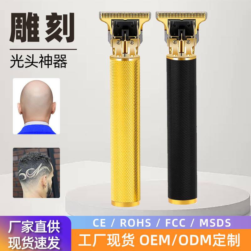 德国精工剃头刀电动电推子理发器电推剪油头剃光头神器剪头发工具