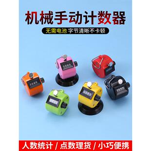 手动计数器防水点数器计次器精准耐用计数手按机械数客器空姐塑料