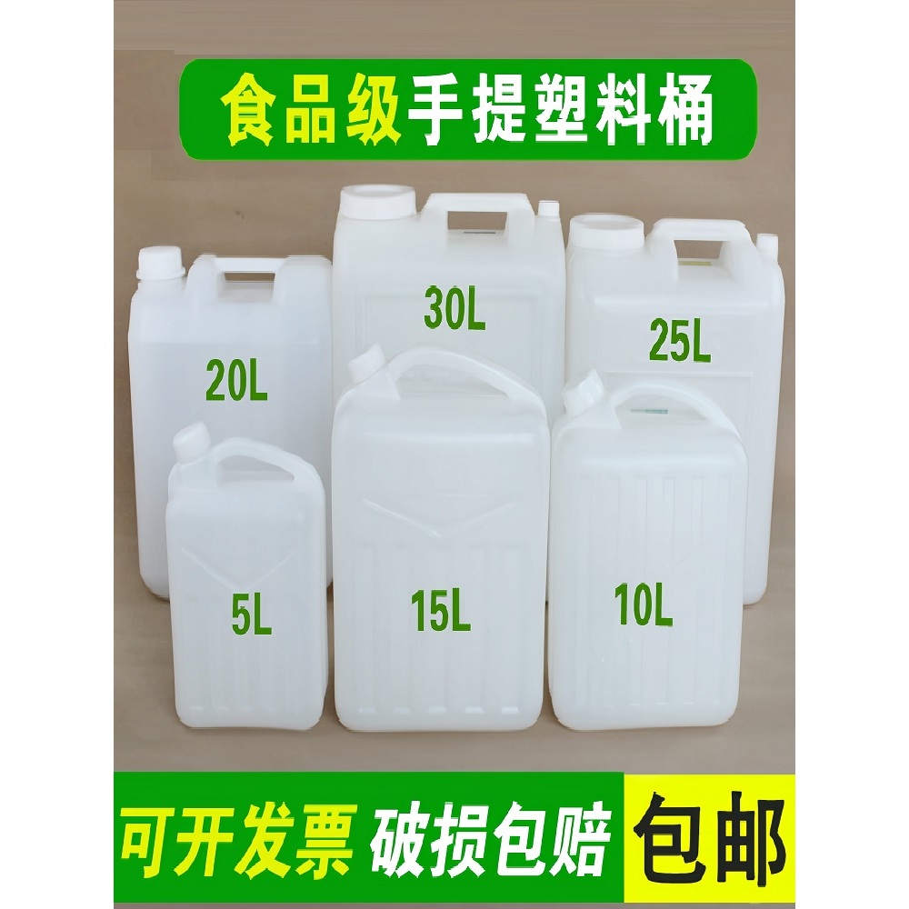塑料10L塑料装油桶家用带盖水桶