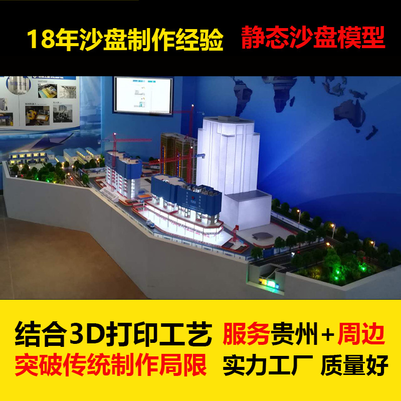 实体沙盘定制 3d打印建筑模型制作沙盘模型公司 沙盘