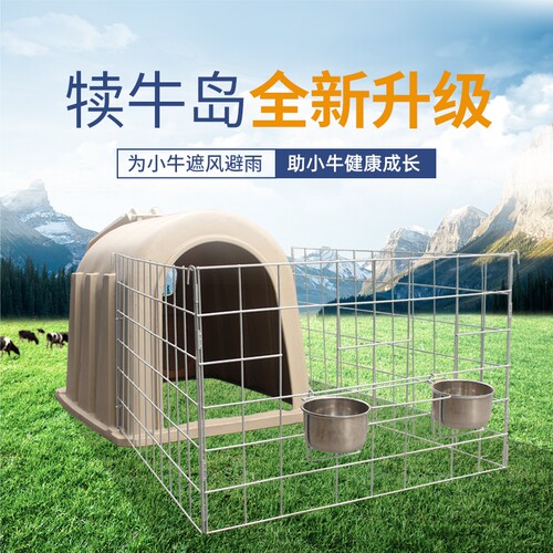 进口聚乙烯犊牛岛犊牛