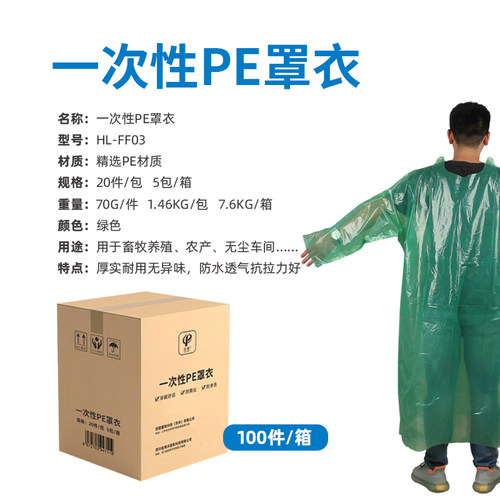 创普一次性兽用防护服 牛羊猪手术衣 环保标准防护服 防水透气