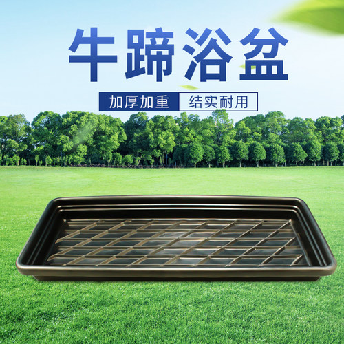 2.8米牛用浴盆排水口聚乙烯材质