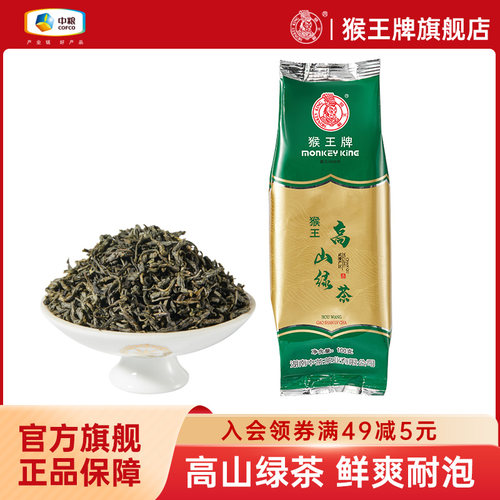猴王牌高山绿茶100g袋装