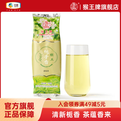 猴王2025栀子香绿茶茶叶栀子花茶100g袋装原叶冷泡花茶奶茶店专用