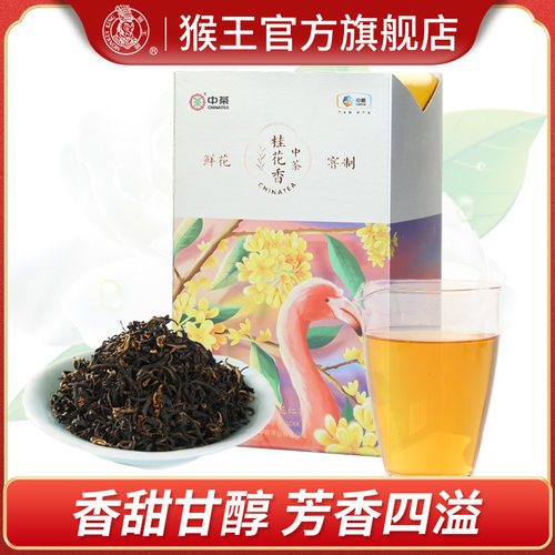 中茶桂花茶多少钱 中茶桂花茶价格 小麦优选