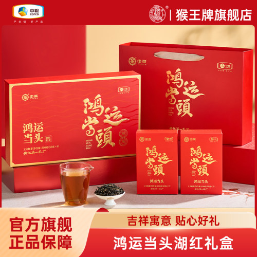 中粮猴王牌茉莉花茶桂花红茶